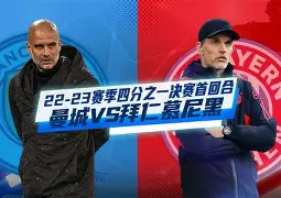 拜仁慕尼黑凭借梅西的进球击败国际米兰，晋级(拜仁慕尼黑凭借梅西的进球击败国际米兰,晋级了吗)