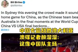 中国官网-云南队全队齐心协力，战胜顽强对手的简单介绍