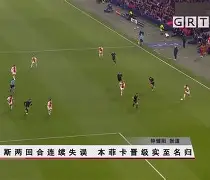 APP下载-0203阿贾克斯